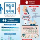 문화마당 공중화장실 이미지