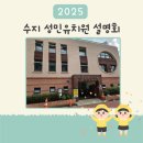 성민유치원 이미지