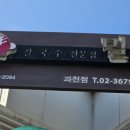 밀숲(과천점) 이미지