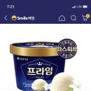 프라임아이스크림과자