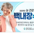 연세한빛안과 이미지