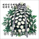 ▶◀ 故 박세직 회장, 大韓民國在鄕軍人會葬으로 엄수 이미지