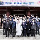 은해사 - 1740 | 은해사