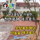 (유)숲이엔지