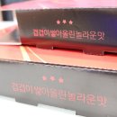 피자오르새 이미지