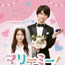 네일드아우라 | [메리미(Marry me)]얼굴 보려고 들어왔다가 귀여움에 취한다! 엄마 미소짓게 되는 드라마