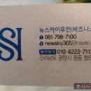 뉴스카이 무인호텔 이미지