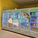 샐러드 스푼(동아대병원점) | {부산 동대신} 동아대병원, 구덕캠 근처 샐러드, 샌드위치 맛집 추천