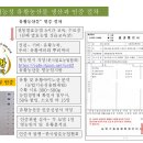 시대상황에 적응하자! 기능성 유황농산물 인증 절차 이미지