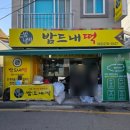 민정수산청과