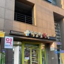 파랑새약국 이미지