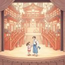 센PC | 센과치히로 연극 후기, 3차 예매 성공 꿀팁 총정리!