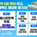 나트랑 가족여행 준비 끝! My스타일투어 패키지여행 후기&lt;나트랑스타일&gt;