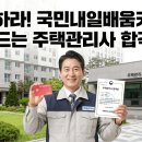 미래에듀원격평생교육원