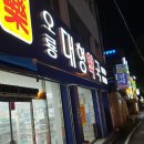 오룡대형약국 이미지