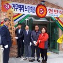 거무역리경로당 이미지