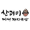 (주)미성푸드