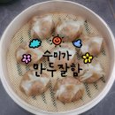 수미가만두잘함