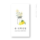송선희 네이버블로그