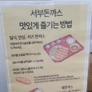 서부현대서비스 주식회사 | [울산] 서부동 돈가스 맛집 [서부돈까스] 매력적인 흑등심&amp;일식 돈가스 솔직후기