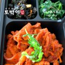 전주 밥차 단체 도시락 주문 후기 남기기