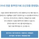 동부전기조명