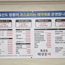 흑산도해성홍어