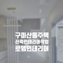 산호대로43길-7 이미지