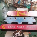 우쭈쭈 애견샵 이미지