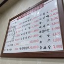 모이세삼겹살 이미지