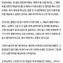 후장야스 때문에 남편이 이혼 하자고 하네요... 이미지