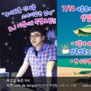 ★7월14일 여름휴가같은 삘링정모~ 7월 생일빵+수강생초대!! DJ 키튼과 함께~ 이미지