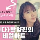 네일물들다 이미지