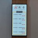화륜중국요리