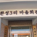 당산  마을회관 이미지