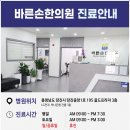 당진한의원 이미지