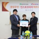 풍림무약(주) 이미지