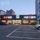양지촌 이미지
