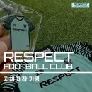 리스펙트축구클럽