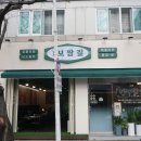 남도보쌈짚진해 이미지
