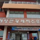 불이채민박 이미지