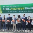 (주)그린랩스 이미지