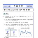 금일(10.24일) 홍콩 증시 급락 배경 및 평가 이미지