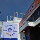 광안리 야장포차 술집간판 앞에서 가슴뭉클했던 이유 이미지