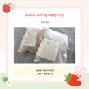 [내돈내산]워킹맘의 아침 챙기기 실전 후기(feat. 바다로 아기멸치 &amp; 밥새우)