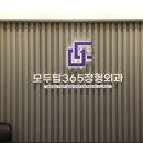 기쁜정형외과의원 이미지