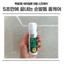 세라네일 | 5초만에 끝내는 손발톱 홈케어｜독일 1등 세라일론 네일 스프레이 후기