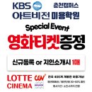 꾸안꾸 메이컵 기초 배우기 | 춘천미용학원- 춘천에서 메이크업 배우기 ! KBS아트비전미용학원