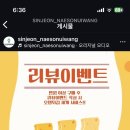 신전떡볶이내손점 이미지