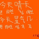 칭티엔 이미지